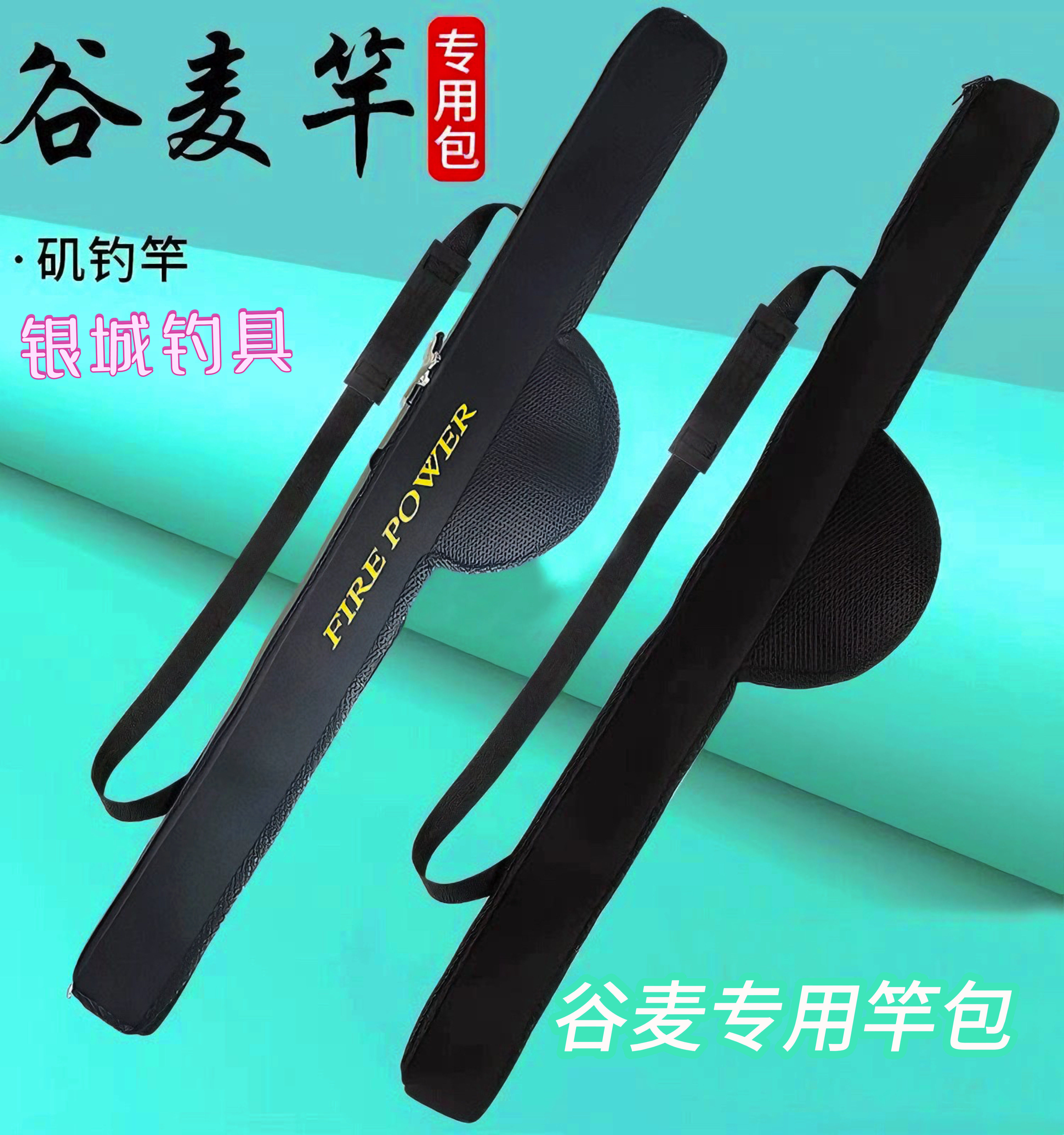 谷麦竿大肚包竿包谷麦竿竿袋
