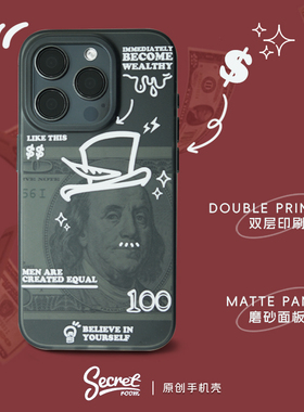 SecretRoom趣味涂鸦美元iPhone15promax手机壳苹果14pro手机套磨砂壳14小众原创设计创意高级感13保护壳