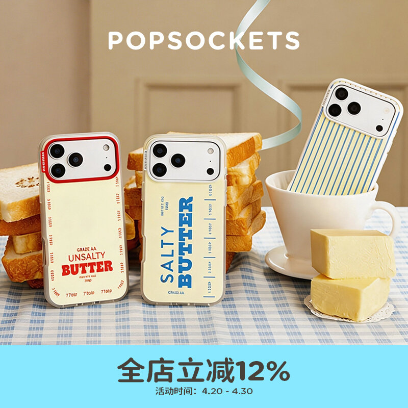 【黄油与吐司·手机壳】PopSockets泡泡骚磁吸防摔手机壳苹果iPhone17/16ProMax/Pro 清新可爱 淡盐黄油14/13