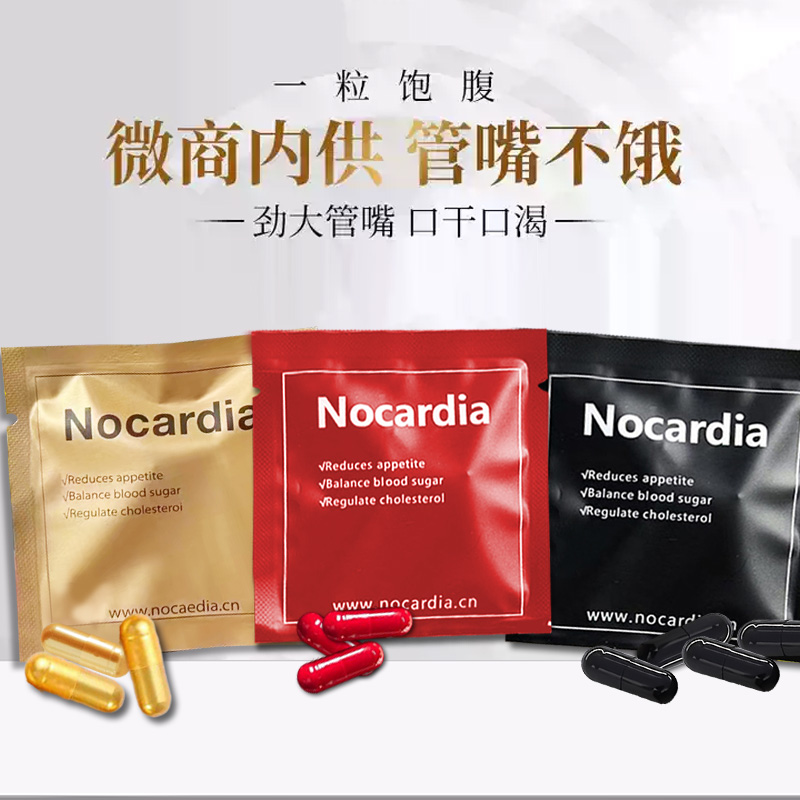 特推微商系列天使金卡诺控制食欲饱腹感不饿提高代谢去抗体管嘴大肚子小肚腩减小腹正品