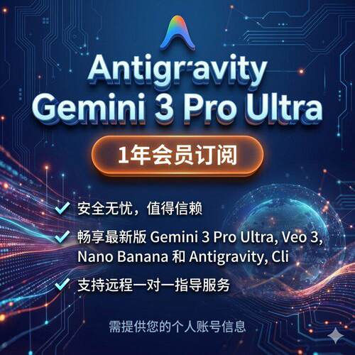 【现货Gemini3Pro】纯手工代充Gemini pro3 3.1 高级版会员代充