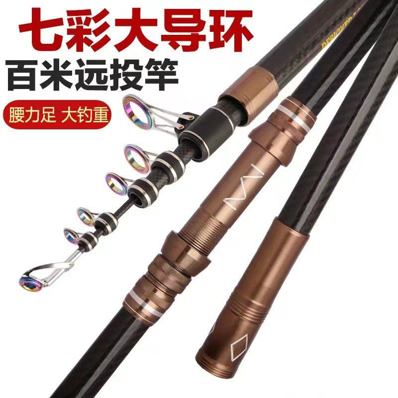 超硬碳素远投竿锚鱼竿 长节海竿远投抛竿甩竿可视锚鱼跨境钓鱼竿,户外/登山/野营/旅行用品,海钓竿,淘宝优惠券,粉丝福利购,淘宝优惠卷