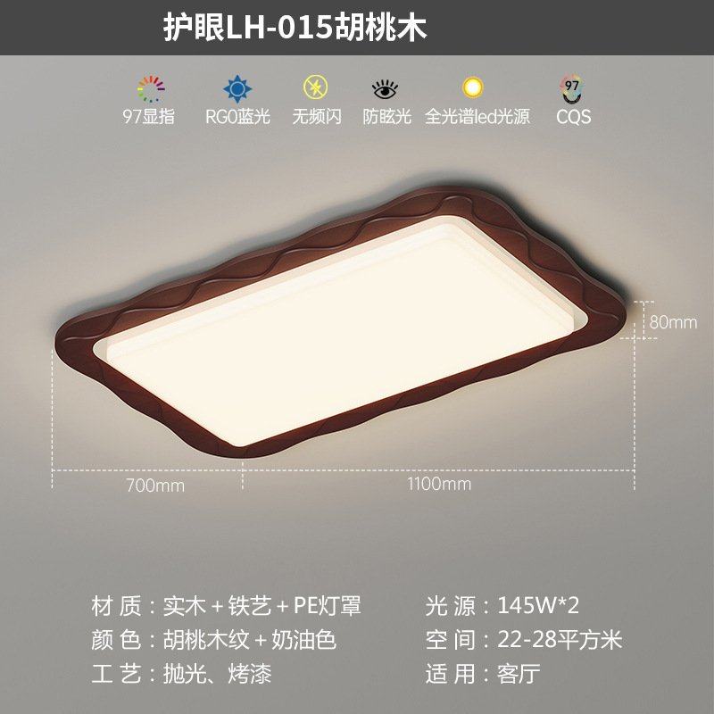 中古风客厅主灯胡桃木纹吸顶灯日式复古房间卧室圆形实木装饰底座,家装灯饰光源,客厅吸顶灯,淘宝优惠券,粉丝福利购,淘宝优惠卷