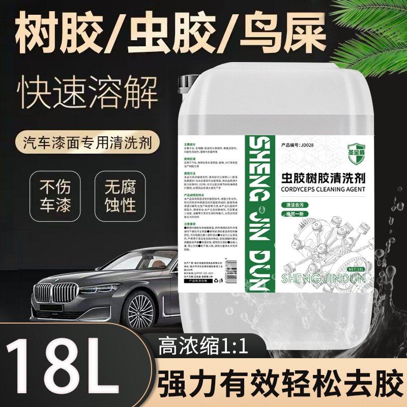大桶汽车虫胶树胶清洁剂黑点清洗剂鸟屎去除剂强力去除顽固油渍,汽车用品/电子/清洗/改装,车用清洗/除蜡/除胶剂,淘宝优惠券,粉丝福利购,淘宝优惠卷