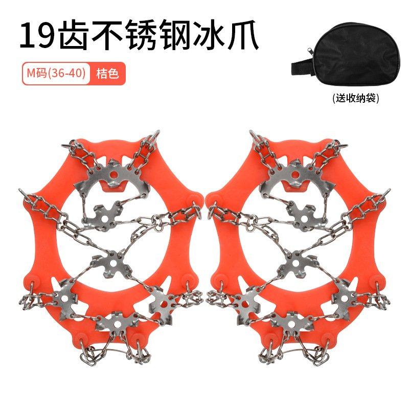 户外加强型登山防滑冰爪雪地鞋套19齿不锈钢冰抓攀岩徒步防滑鞋链,五金/工具,传动链,淘宝优惠券,粉丝福利购,淘宝优惠卷