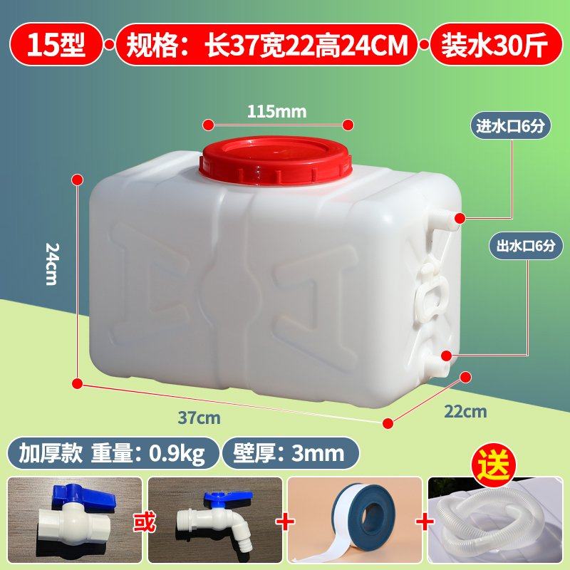 水桶家用储水用食品级塑料大号车载水箱加厚蓄水长方形大容量卧式,基础建材,化粪池,淘宝优惠券,粉丝福利购,淘宝优惠卷