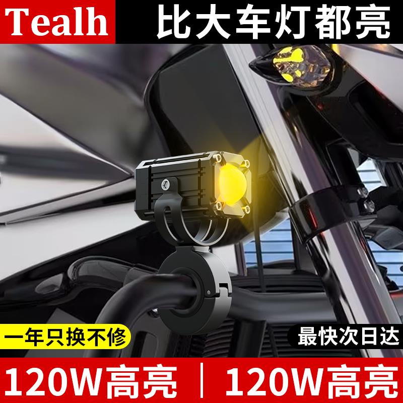 摩托车电动车12V85Vled射灯远近超亮强光三轮车外置爆闪铺路大灯
