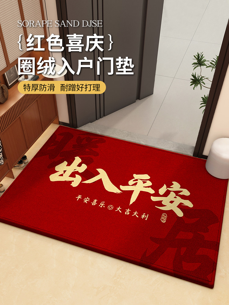 新款门垫入户门地垫红色喜庆家用防滑脚垫乔迁大门口玄关进门地毯,居家布艺,入户地垫,淘宝优惠券,粉丝福利购,淘宝优惠卷