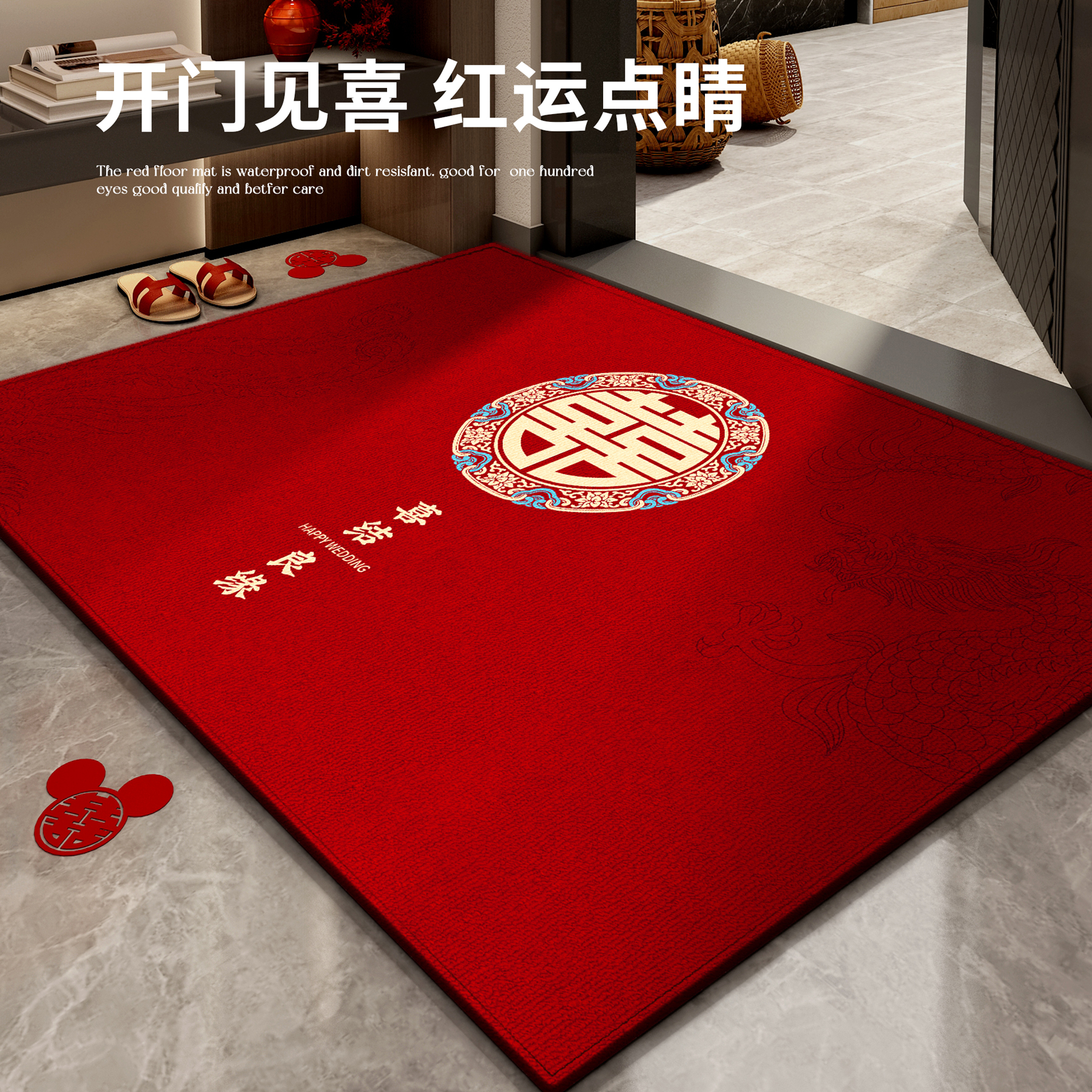 入户门地垫红色喜庆中式结婚脚垫门口防滑耐脏门垫家用进门地垫