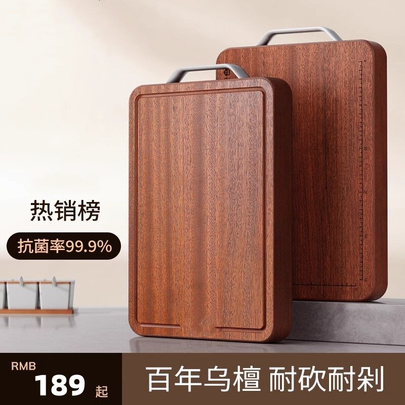 日本进口百年龄乌檀木菜板防霉抗菌家用实木砧板双面切菜案板厨房