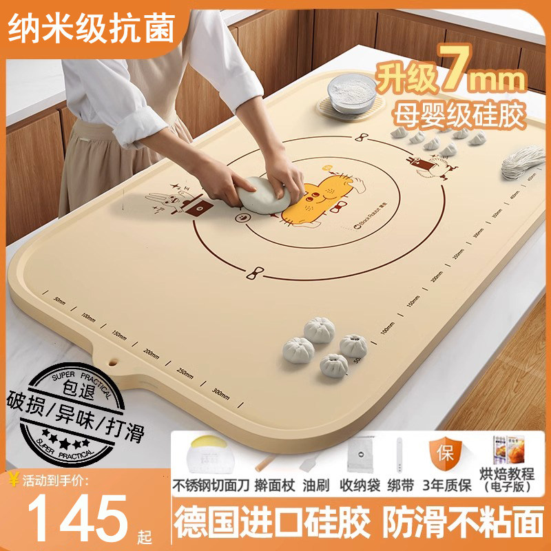 德国进口食品级硅胶揉面垫和面垫加厚家用饺子面垫塑料擀面垫案板