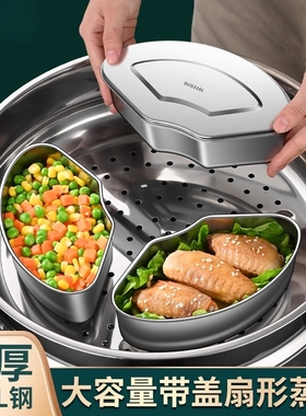 德国FON扇形蒸盒316L不锈钢带盖子蒸盘电饭锅蒸格分装蒸米饭盒蒸