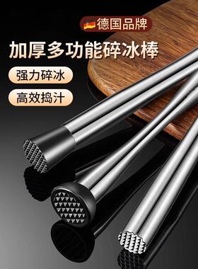 德国Fon捣碎棒316不锈钢冰锤柠檬锤雪杯捣碎棒打手柠檬茶