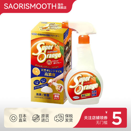 强力去污油污清洁剂UYEKI