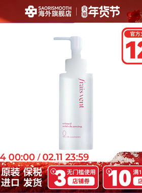frais vent日本保税进口芙瑞丝芳卸妆液120ml卸除彩妆温和舒缓