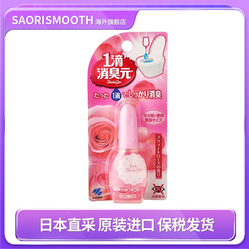 小林制药一滴消臭元玫瑰香20ml去除异味臭味外出芳香