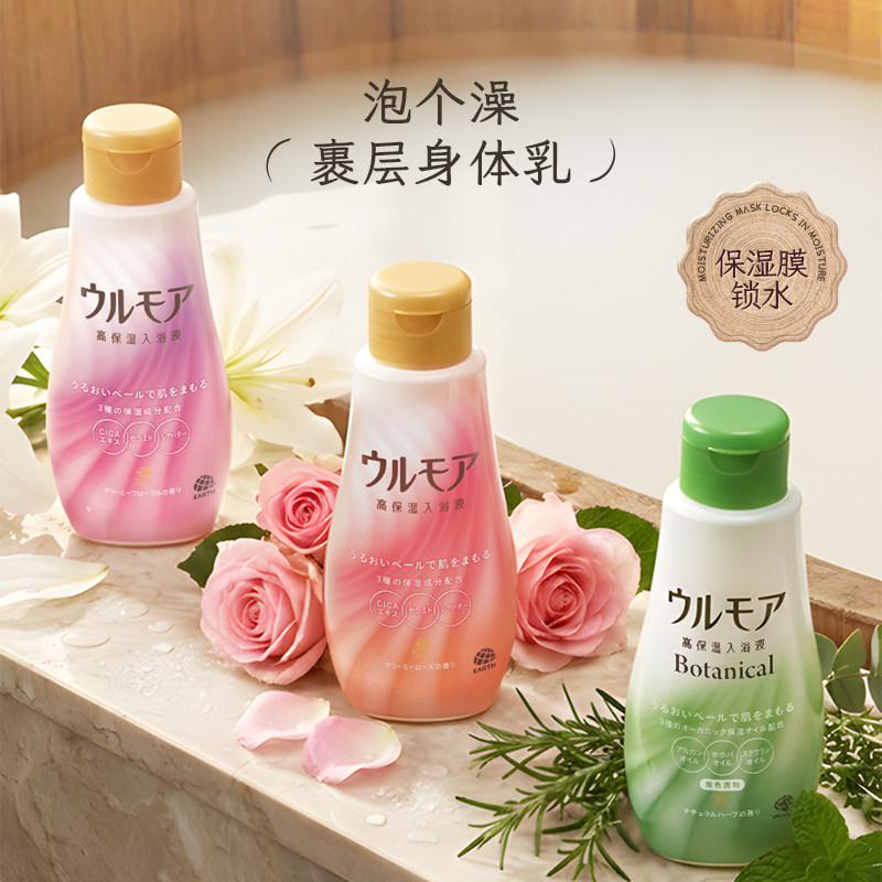 日本进口安速巴斯克林巴斯洛漫保湿牛奶浴盐浴液玫瑰花香全身泡澡