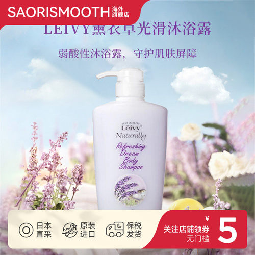 LEIVY山羊奶保湿沐浴露多种规格