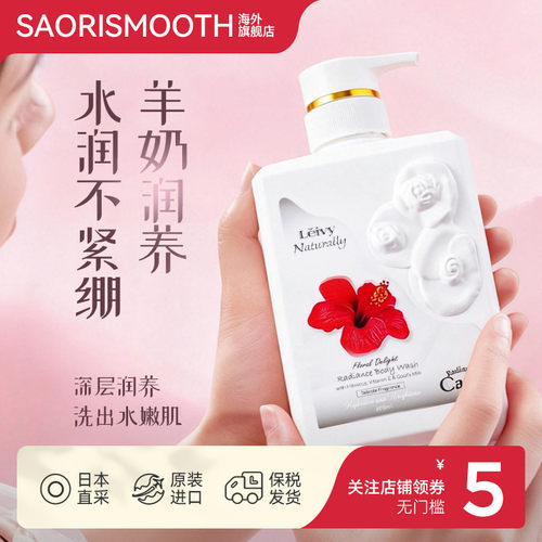 LEIVY玫瑰香沐浴露600ml正品