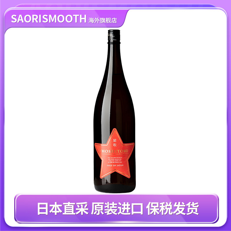 星取REDSTAR清酒1800ml日本清酒原装进口日本酒大瓶装