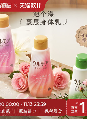 日本进口安速巴斯克林巴斯洛漫保湿牛奶浴盐浴液玫瑰花香全身泡澡