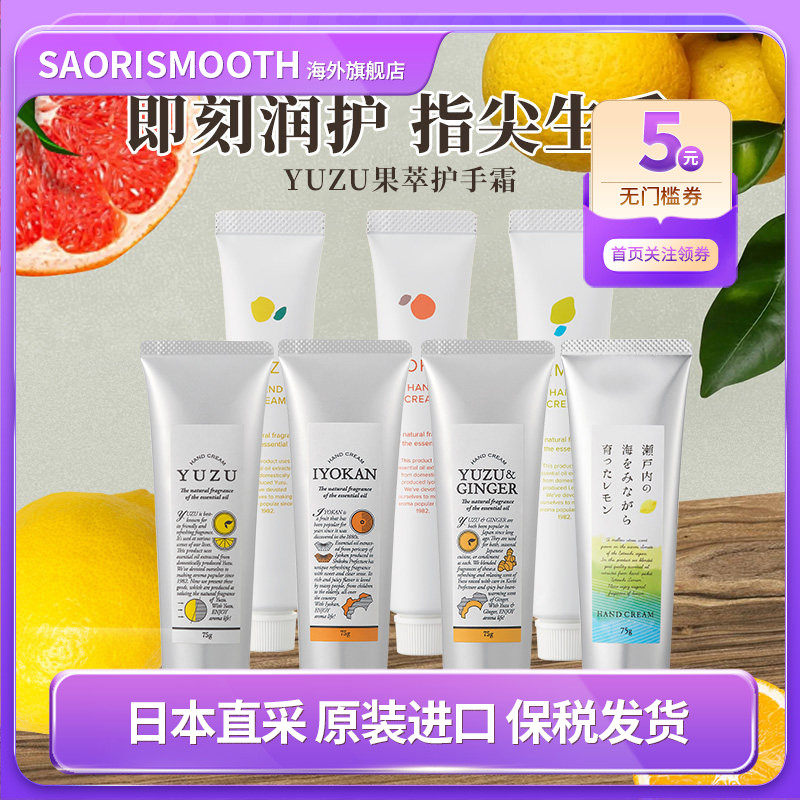 daily aroma日本进口柑橘系植物护手霜柠檬蜜柑滋润保湿便携装