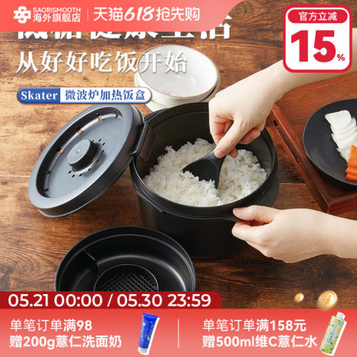 控糖中老年微波炉饭盒瘦身减脂