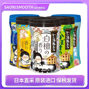 朦胧汤浊汤香味泡澡泡脚600g 进口好汤之旅浴盐瓶装 白元 日本原装