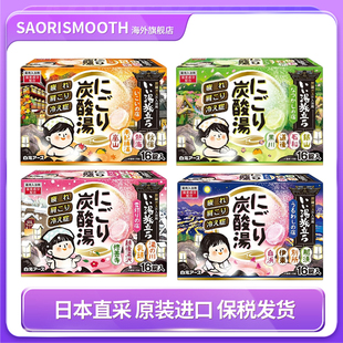 日本进口保税白元 名汤之旅浊泉浴盐朦胧碳酸汤气泡旅店16块