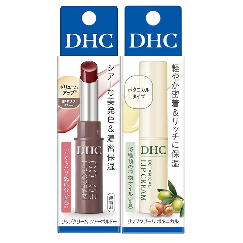 DHC橄榄润唇膏三色1.5g+植物无香无色1.5g组合装保湿滋润男女可用