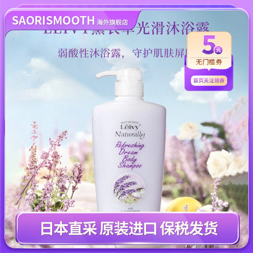 LEIVY山羊奶保湿沐浴露多种规格