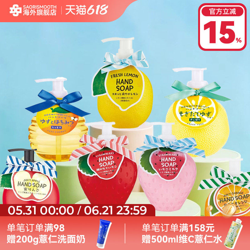 日本进口GPP FRUITNOMORI水果派对洗手液现摘草莓柠檬柚子240ml