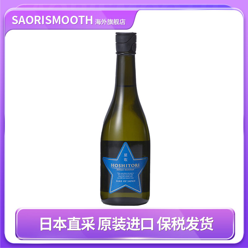 星取BLUESTAR纯米大吟酿720ml日本清酒原装进口日式酒日本酒保税