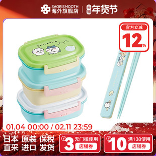 日本进口skater餐盒chiikawa周边饭盒餐具上班族微波炉加热便当盒