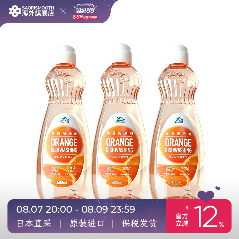 日本进口washlab去油污洗水果碗碟洗洁精柠檬香橙子600ml3瓶组合