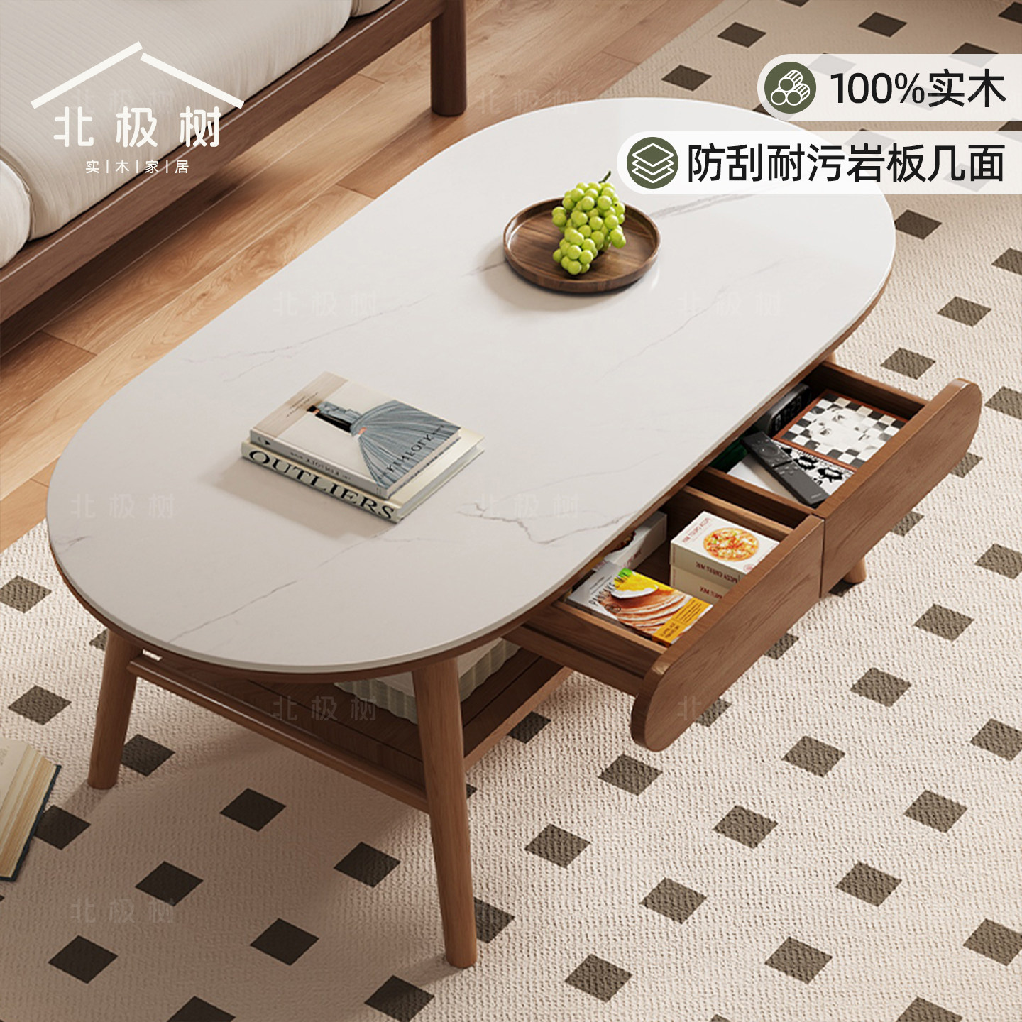 岩板实木茶几客厅家用小户型椭圆形带抽屉中古风轻奢高级感茶桌,住宅家具,茶几,淘宝优惠券,粉丝福利购,淘宝优惠卷