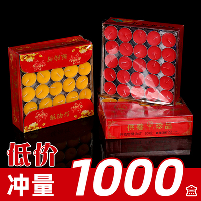 家用供佛酥油红烛无烟植物蜡烛长明灯寺庙礼佛供奉菩提拜斗烛