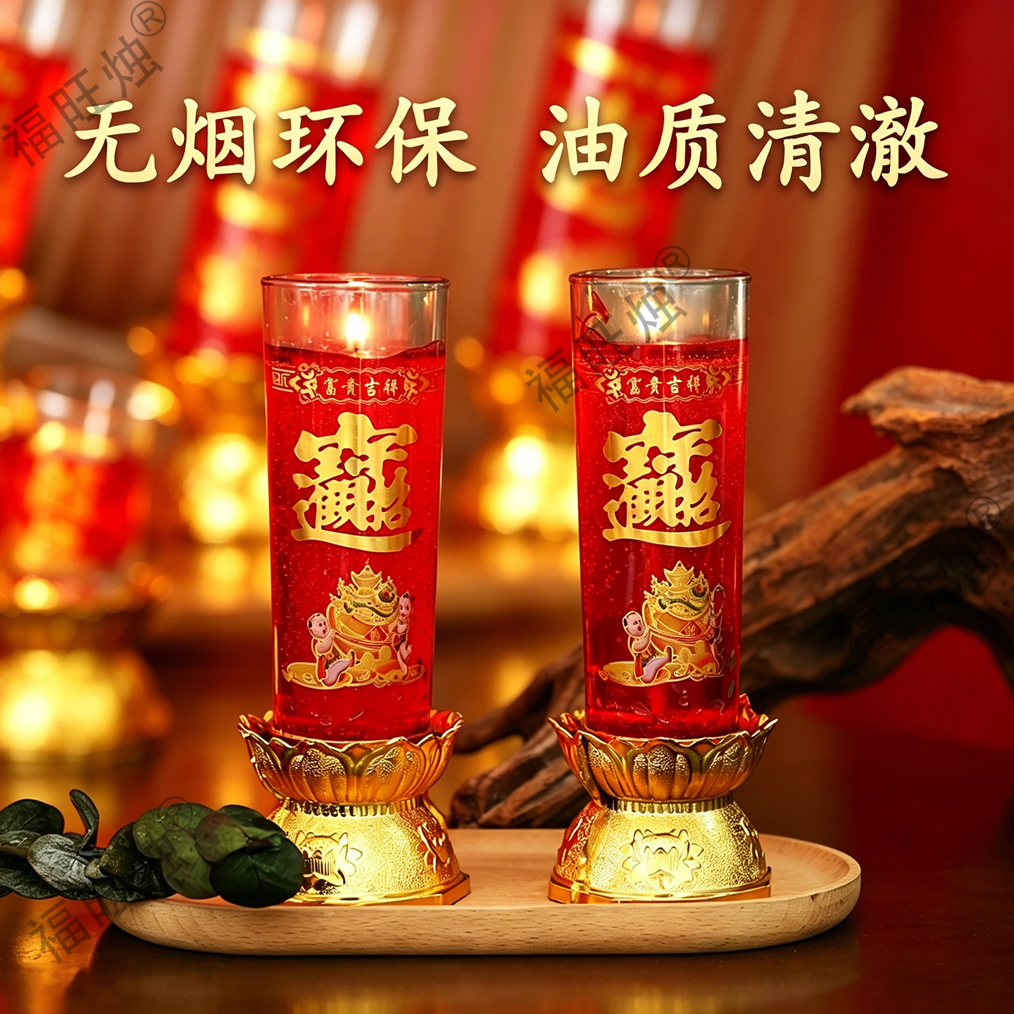玻璃水晶杯酥油烛供佛蜡烛喜红烛