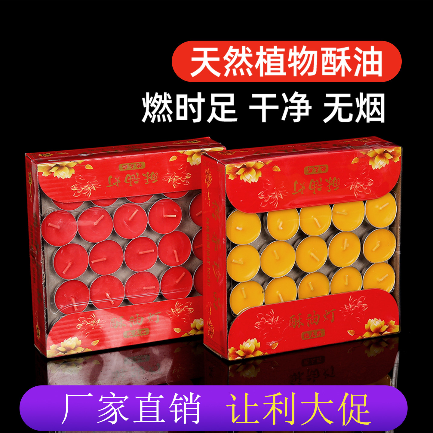 佛前酥油灯厂家包邮家用室内初一十五供佛灯无烟酥油蜡烛现货速发