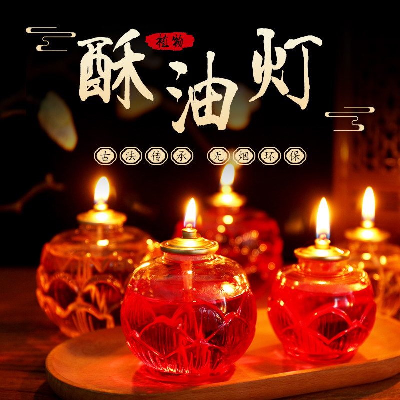 厂家整箱批发中国风复古酥油灯寺庙供佛灯古法传统红色玻璃灯具