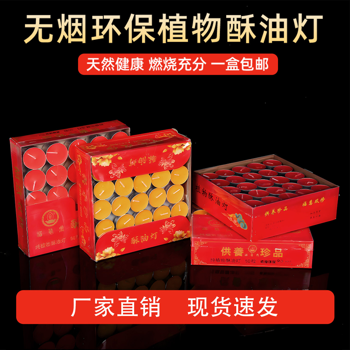 佛前酥油灯蜡包邮厂家直销现货速发室内家用长明供灯供佛灯蜡烛