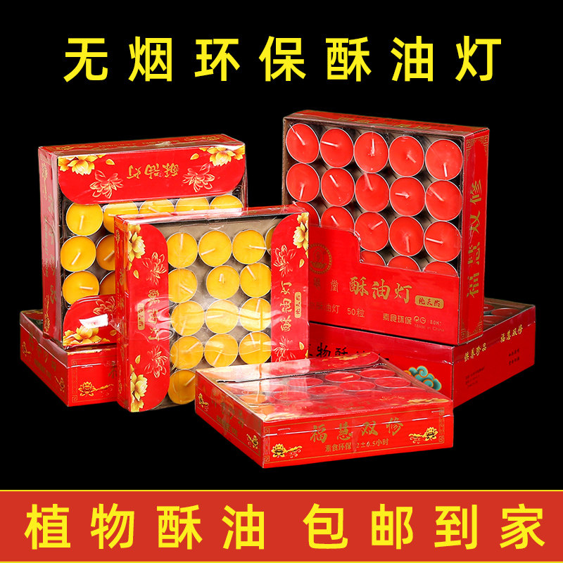 家用红色蜡烛拜佛供奉烛