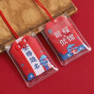 定高中 学生学习礼品业礼物独立包毕香包香囊装