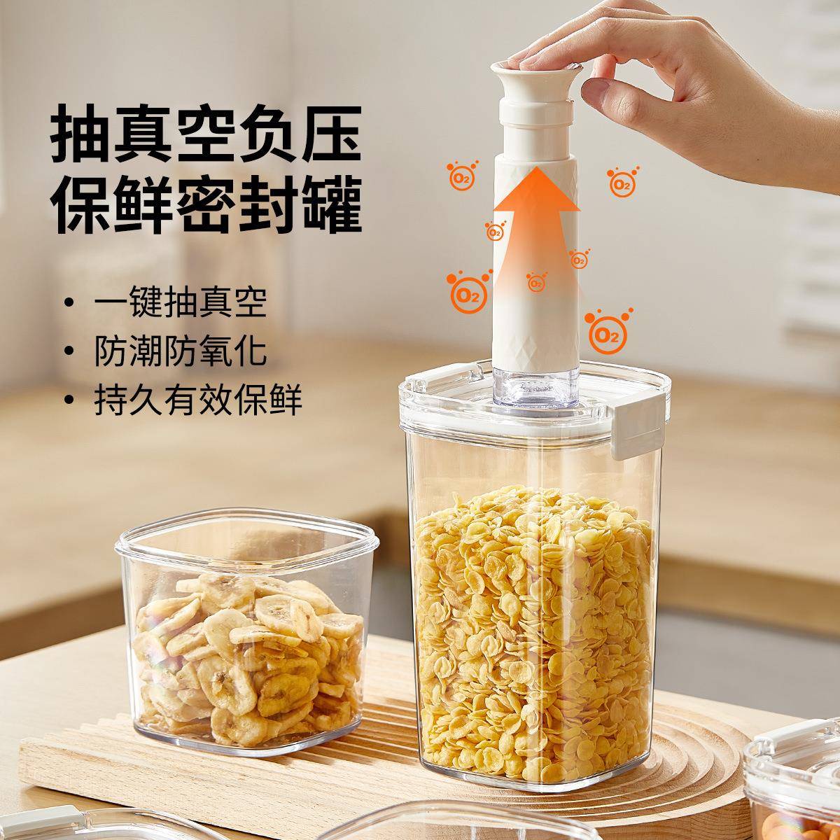真空密封罐食物保鲜收纳盒厨房香料咖啡豆密封盒防潮储物罐杂粮罐