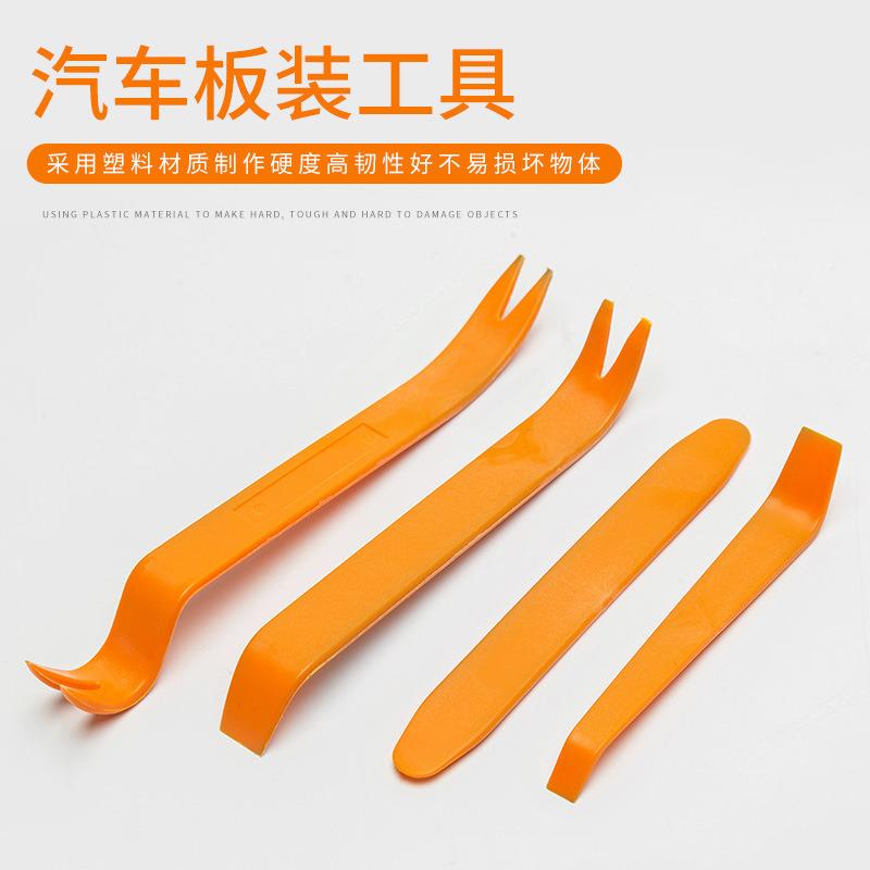 汽车翘板音响拆装工具车载拆卸改装布线翘板工具四件套车用翘棒