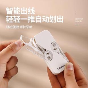 随身迷你弹牙签线剔牙线超牙线棒收盒纳家用 牙线盒自动出细便携式