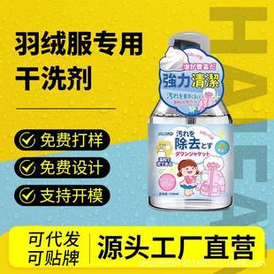 洗清羽强绒服洗剂家用神免水洗衣物去污渍油渍器油污清洁力干洗剂