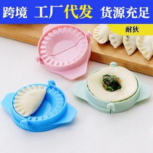 月牙饺具子模塑料款 包饺捏子器家用压神皮饺子机大号包水饺子花式