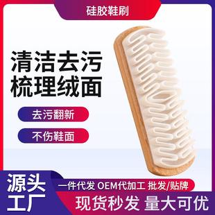 鞋 麂皮面膠鞋 刷橡皮鞋 擦皮絨面清潔洗刷翻毛皮軟毛擦鞋 專用刷麂子