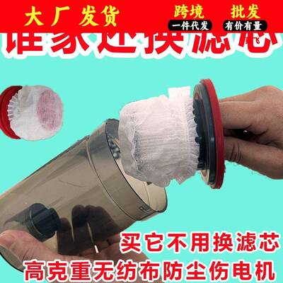 吸尘器滤芯套一次性吸尘器滤芯网套无纺布过滤网滤芯过滤网带松紧